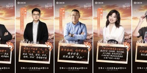 如何延长爆款城市的生命力？在2024巨量引擎城市生态大会泉州站寻找答案