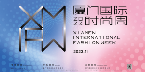 2023厦门国际时尚周“创意设计「甄选+」在厦门”完美收官